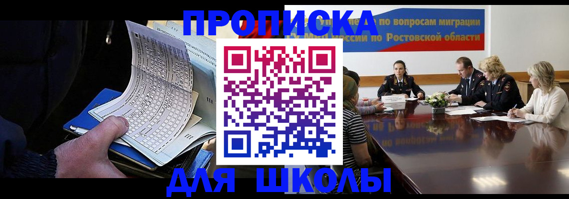 временная регистрация 2025 в Дрезне