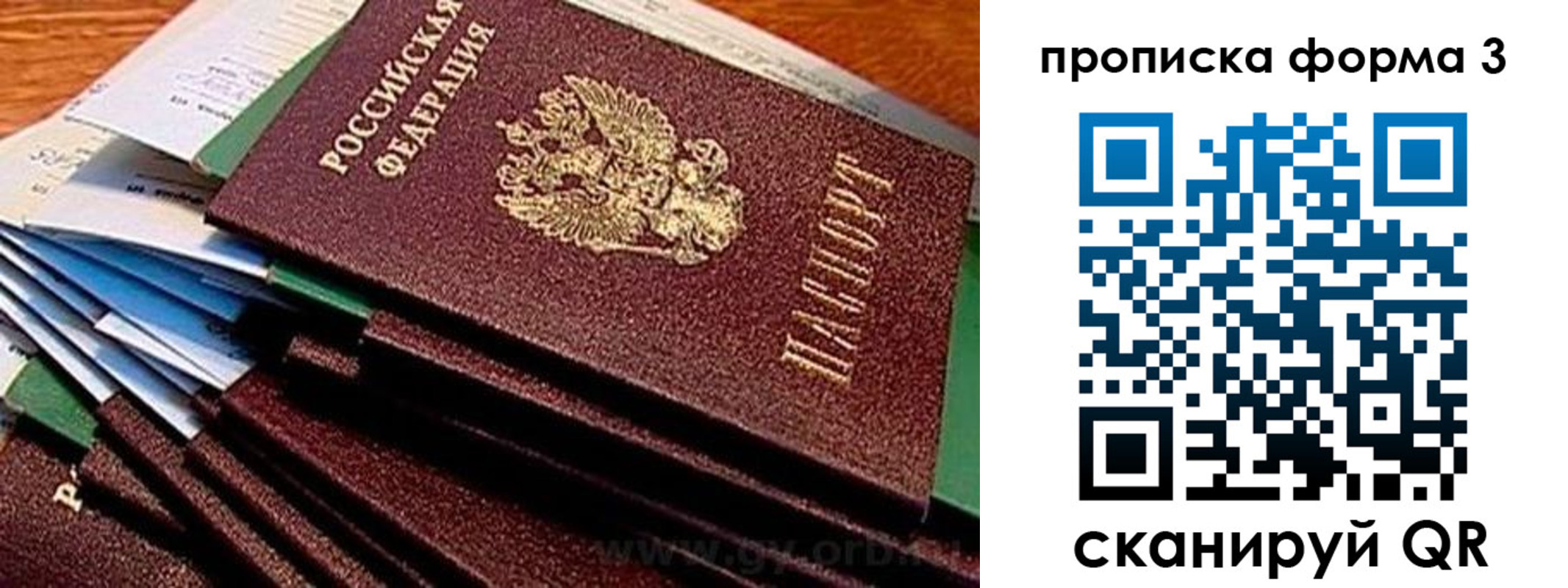 прописка иностранных граждан в Дрезне