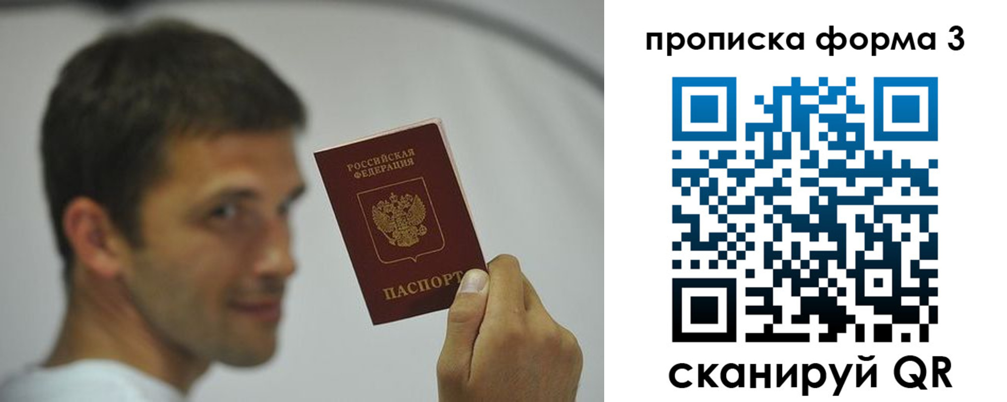 прописка для кредита в Дрезне