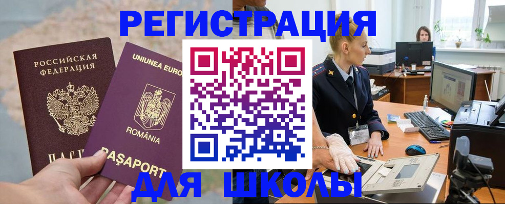 прописка для кредита в Дрезне