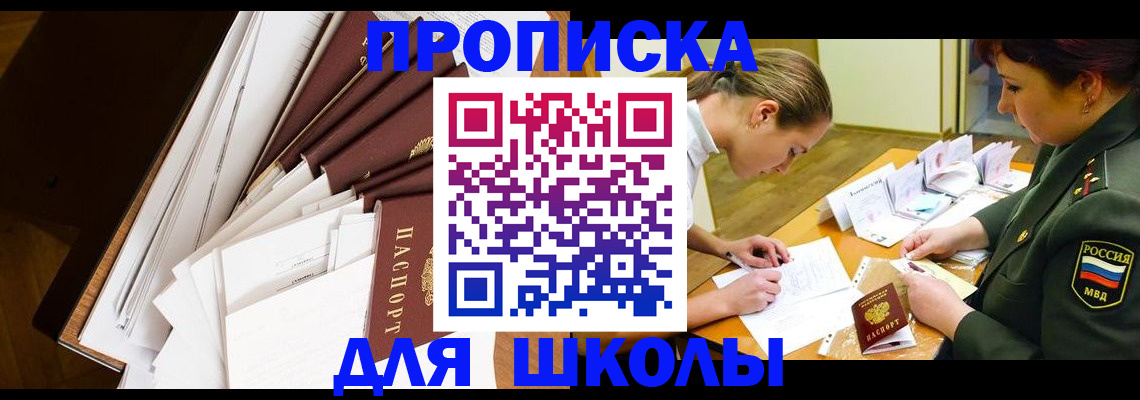 прописка штамп в Дрезне