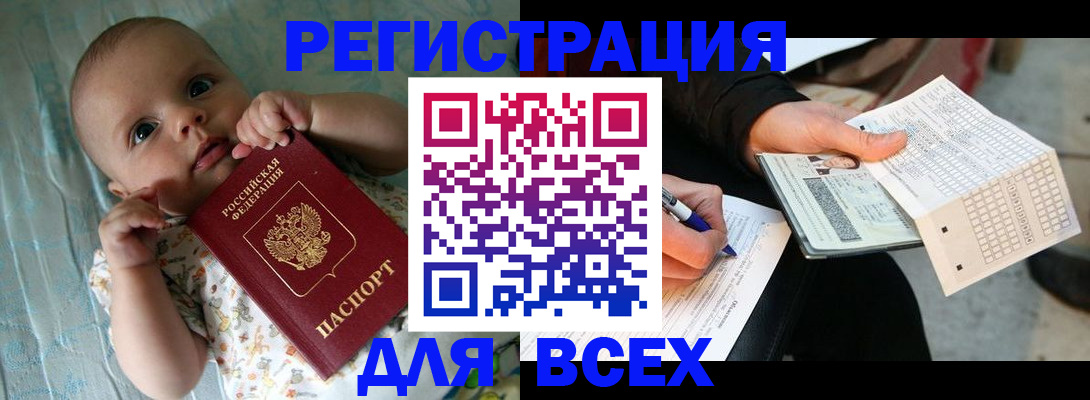 прописка паспорт в Дрезне