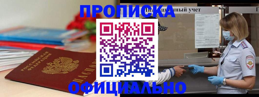 временная регистрация адрес в Дрезне