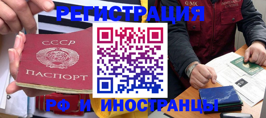 временная регистрация в квартире в Дрезне