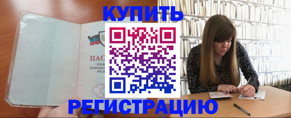 прописка для школы в Дрезне
