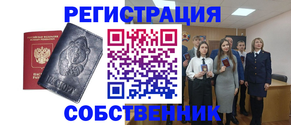 прописка в Дрезне