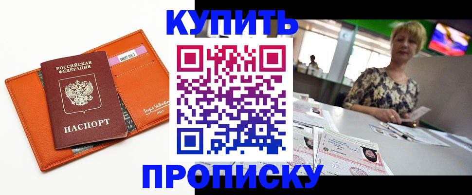 прописка поиск в Дрезне