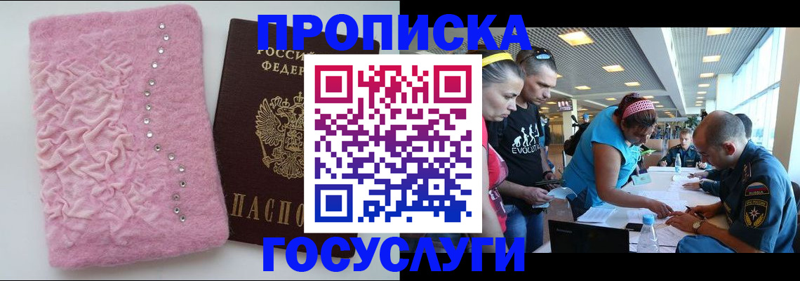 прописка штамп в Дрезне